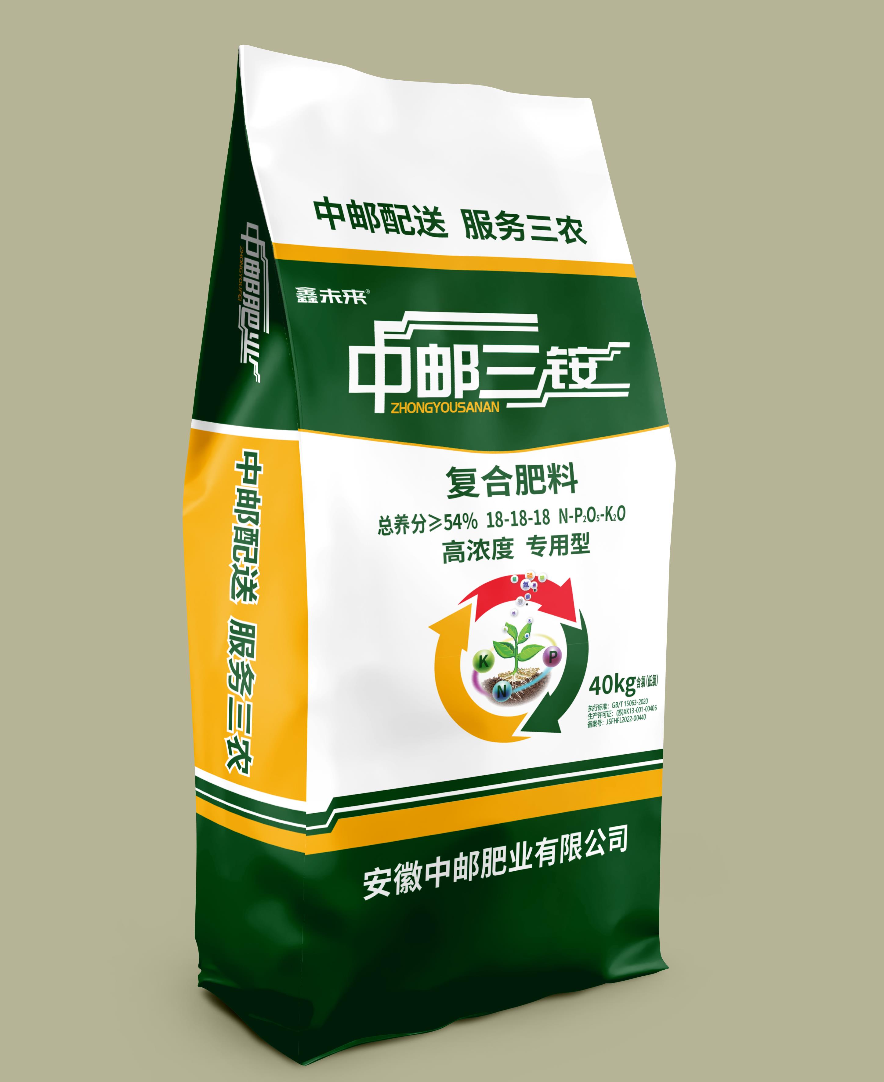  中郵復合肥18-18-1...